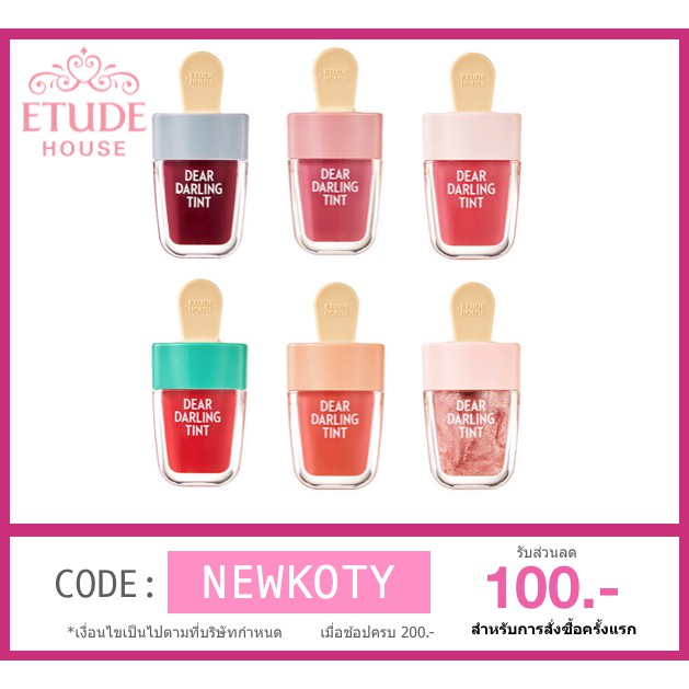 ) darling Cream แท้/พร้อมส่ง (Ice 5000w Collection Dear Etude Gel Water tint