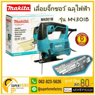 เลื่อยจิ๊กซอว์ ฉลุไฟฟ้า Makita รุ่น M4301B MAKITA มากีต้า เลื่อยจิ๊กซอร์ เลื่อยฉลุ  เลื่อย จิ้กซอว์ เลื่อยฉลุไฟฟ้า