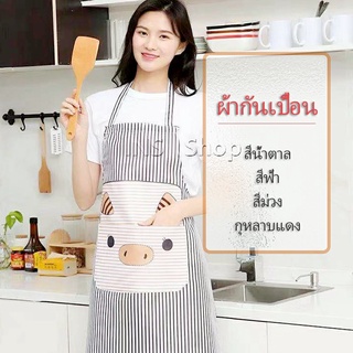 ผ้ากันเปื้อนลายการ์ตูนน้องหมูสีสันสดไส ชุดทำอาหาร ผ้ากันเปื้อนสะอาด apron