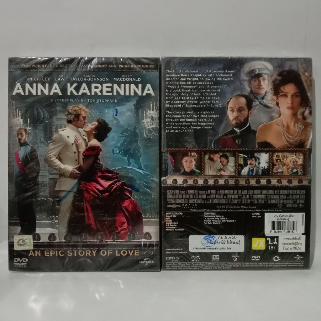 Media Play Anna Karenina / อันนา คาเรนิน่า รักร้อนซ่อนชู้ (DVD) /S14902D