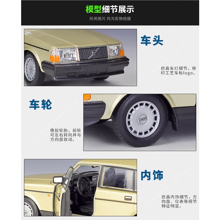 โมเดลรถยนต์ Welly 1:24 Volvo 240 GL ของเล่นสําหรับเด็ก - รูปที่ 5