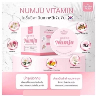 Numju Vitamin Whitenin Lotion 100g. The Charming Gargen นัมจู วิตามินไวท์เทนนิ่ง โลชั่นวิตามินเกาหลี