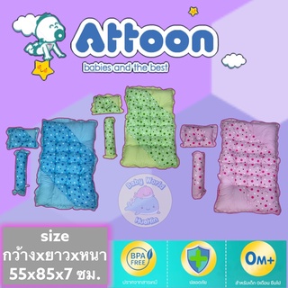 Attoon ที่นอนปิคนิคเล็กรังผึ้งต่อลาย 22x36 นิ้ว ที่นอนเด็กแรกเกิด ที่นอนพกพา ที่นอนลายคลาสิค ที่นอนรังไข่