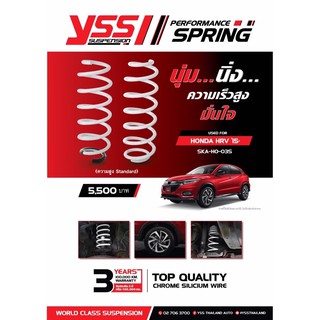 สปริงเสริม สมรรถนะ Yss ตรงรุ่น Honda HRV 15+ สแตนดาร์ด/โหลด1.5 นิ้ว ใช้โค้ดลดได้อีก 300