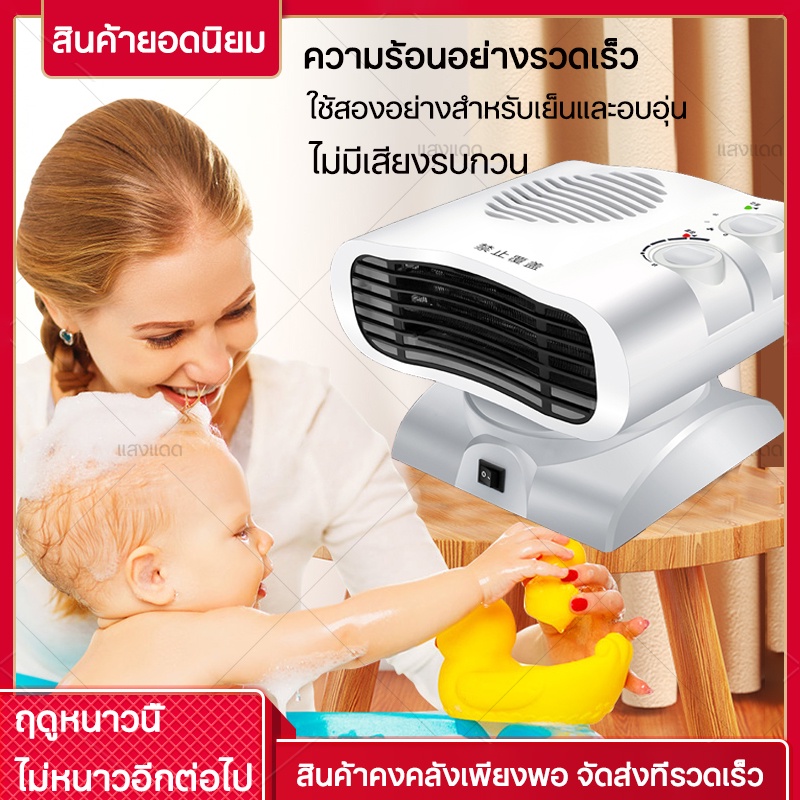 ฮีตเตอร์ Heater พัดลมร้อน Heater ฮีตเตอร์ลมร้อน ฮีตเตอร์ไฟฟ้า Heaterทำความร้อน ฮิตเตอร์ลมร้อน ฮีตเตอ