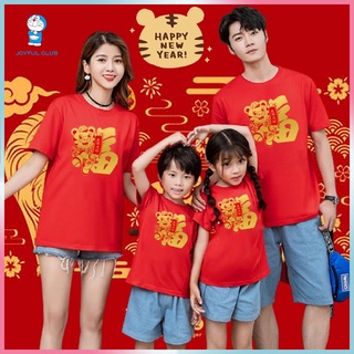 【มีสินค้า】เสื้อยืด ลาย The Year of Tiger พลัสไซซ์ สําหรับครอบครัว 2022