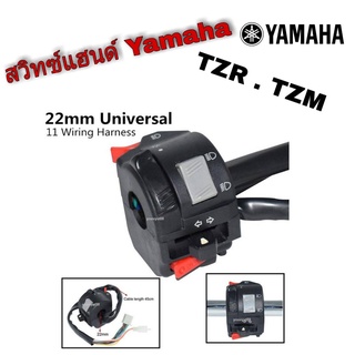 สวิทซ์แฮนด์แปลงYAMAHA TZR TZM R15 M-Slaz MT และอีกหลายรุ่น สินค้าของเราได้มาตรฐาน มีคุณภาพอย่างดี