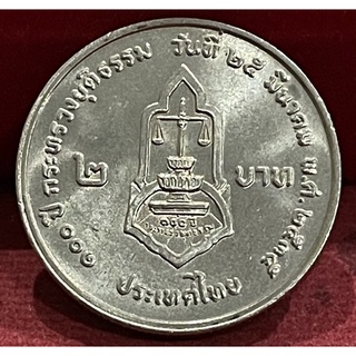 เหรียญ2บาทกระทรวงยุติธรรมไม่ผ่านใช้(A0378)