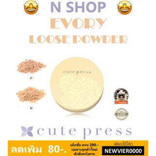 🌟 แป้งฝุ่นเนื้อเนียนละเอียด คิวท์เพรส CUTE PRESS PLUS VITAMI…