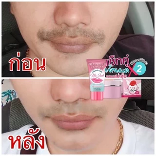 ครีมแก้ปากดำ แบรนด์น่าจุ๊บ Najub lip