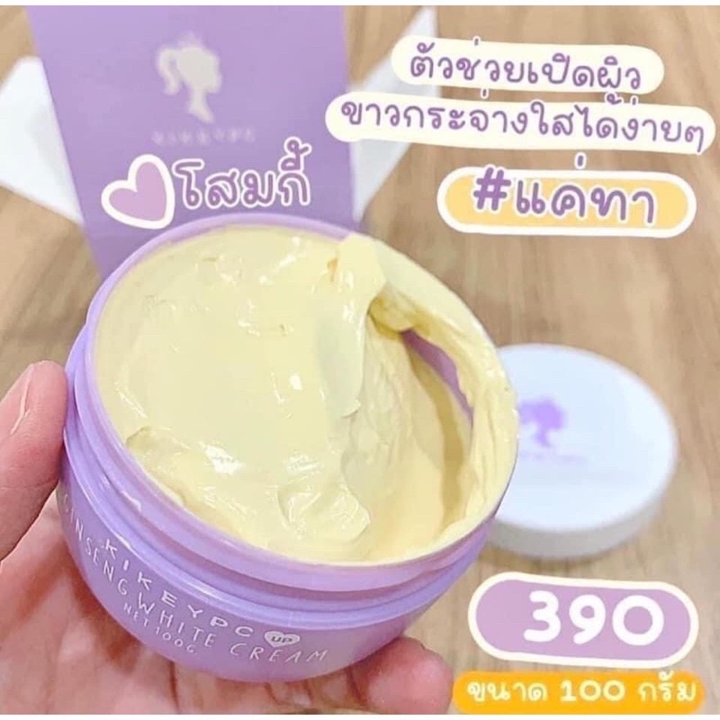 แท้💯%โสมกี้ครีมผิวขาว ของแท้100%KIKEYPC Ginseng white cream up 100g.
