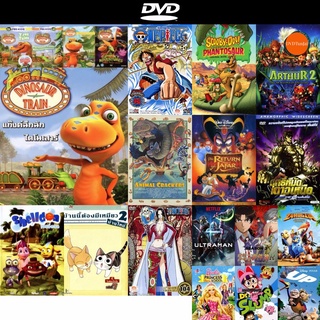 dvd หนังใหม่ DINOSAUR TRAIN แก๊งค์ฉึกฉัก ไดโนเสาร์ NEXTEEN NO 388 ดีวีดีการ์ตูน ดีวีดีหนังใหม่ dvd ภาพยนตร์ หนัง มาใหม่