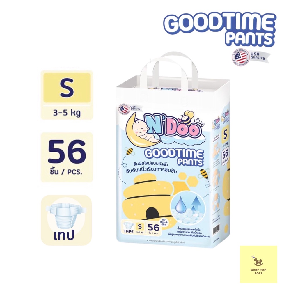 แพมเพิส ผ้าอ้อมเด็ก N'Doo Good Time Pants  ผ้าอ้อมเด็กสำเร็จรูป  ไซร์ S
