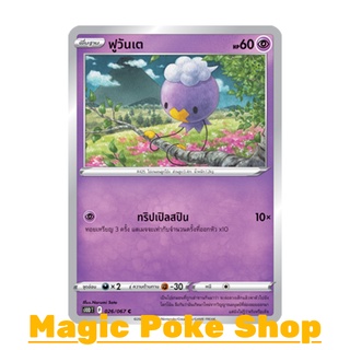 ฟูวันเต (C/SD) พลังจิต ชุด เจ้าแห่งกาลเวลา - จอมมายาผ่ามิติ การ์ดโปเกมอน (Pokemon Trading Card Game) ภาษาไทย s10D026