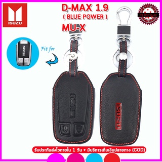 ปลอกกุญแจรีโมทรถ ISUZU D-MAX1.9 BLUE POWER/MU-X ซองหนังแท้ใส่กุญแจรถ เคสหนังแท้หุ้มรีโมทกันรอยกันแทก สีดำ น้ำหนักเบา