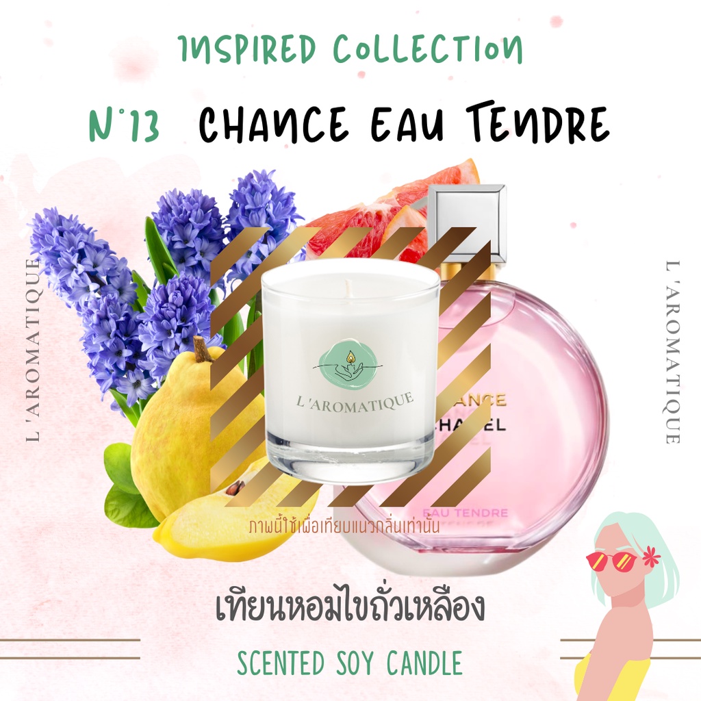 Chance Eau Tendre เทียนหอมถั่วเหลือง💕 Chanel ชาแนล bath&amp;body works soywax น้ำมันหอมระเหย ของขวัญ ปัจฉิม laromatique