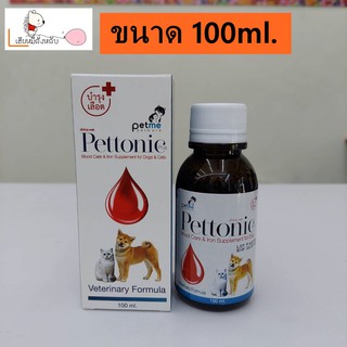 Pettonic-plus บำรุงเลือด ชนิดน้ำ 100 ml. หมดอายุ 2024