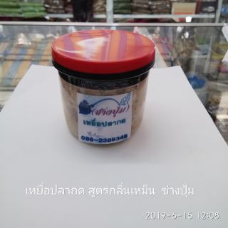 เหยืีอปลากด ช่างปุ้ม  สูตรกลิ่นเหม็น  270  g กระปุกละ 60  บาท