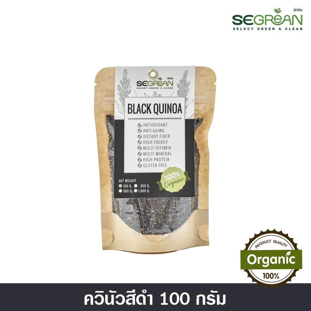 พร้อมส่ง!! ควินัวสีดำ Organic Black Quinoa ออร์แกนิคแท้100% ขนาด100กรัม Superfood Organic 100% [ขั้นต่ำรวมทั้งร้าน 55 ฿]