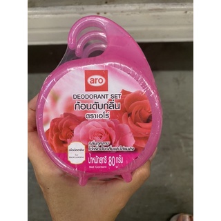 ชุด ก้อนดับกลิ่น กุหลาบ ตรา เอโร่ 80g*3 Aro Deodorant set Rose ( Aro Brand )