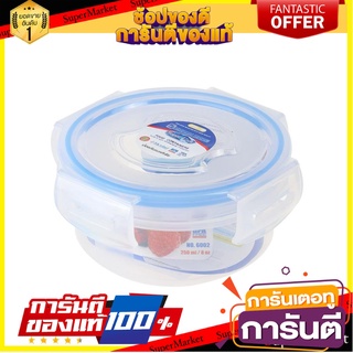 กล่องอาหารกลม SUPER LOCK 6002 0.25 ลิตร ภาชนะใส่อาหาร ROUND FOOD CONTAINER MICRON SUPER LOCK 6002 0.25L