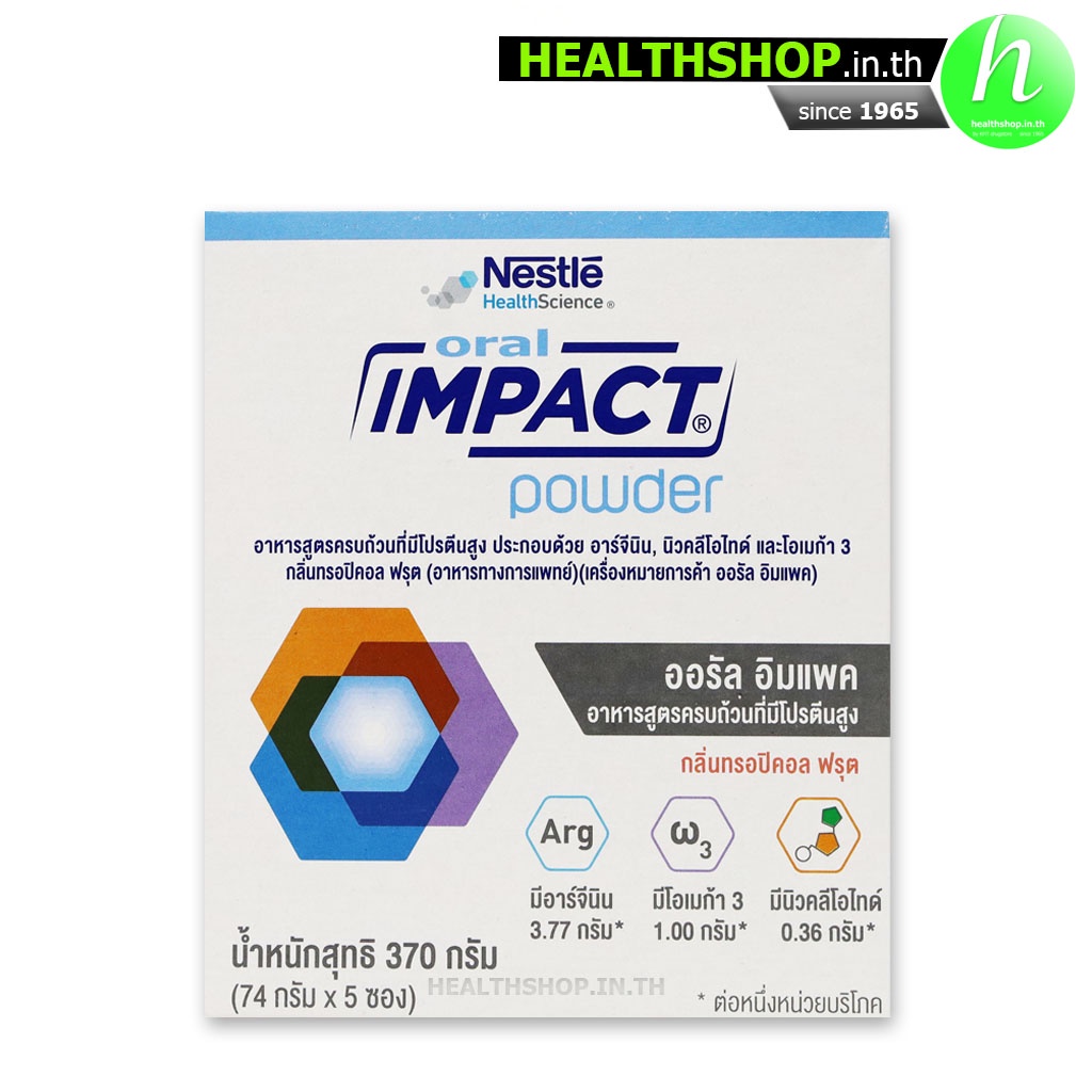 NESTLE Oral Impact Powder 370g ( เนสท์เล่ อาหาร ผู้ป่วย ก่อน หลัง ผ่าตัด )