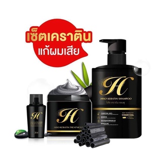 แชมพู ทรีทเม้นท์(ขนาด 300ml.) (เซรั่ม20ml.)ใช้ 3 ตัว ผมสวย ลดผมร่วง เร่งผมยาว เซ็ต ไฮโซเคราติน แท้ 100% (1 ชุด)