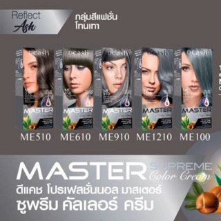 โทนเทา ดีแคช โปรเฟสชั่นนอล มาสเตอร์ ซูพรีม คัลเลอร์ ครีม  DCASH MASTER SUPREME COLOR CREAM