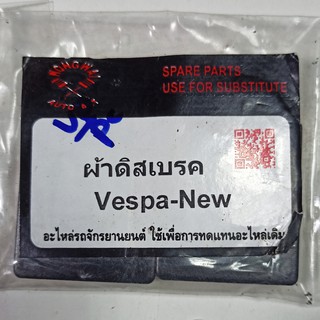 ผ้าดิสก์เบรกรถมอเตอร์ไซด์ Vespa-New ยี่ห้อ Advance(WONG WAI AutoPart)