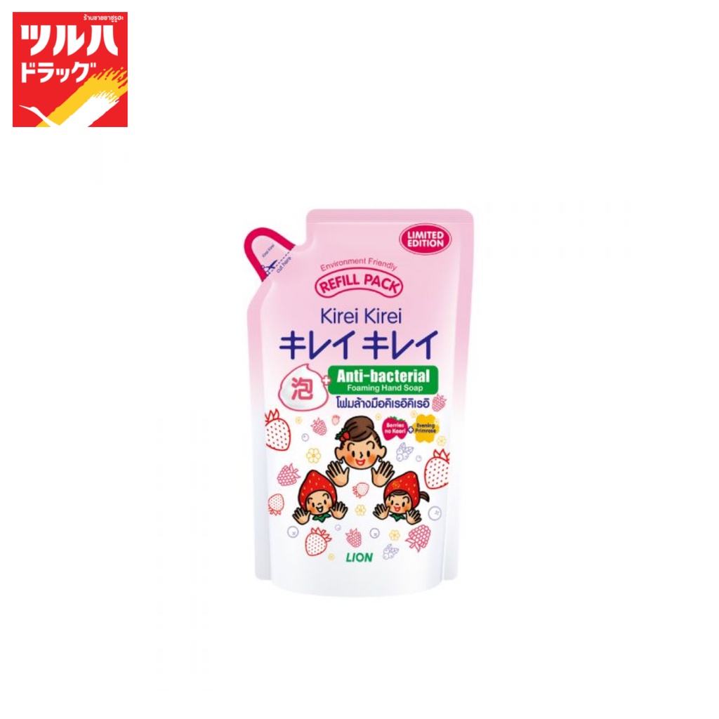 คิเรอิคิเรอิ โฟมล้างมือ สูตรเบอร์รี โนะ คาโอริ 200มล. ถุงเติม/Kirei Foaming Hand Soap Berries no Kaori 200ml refill