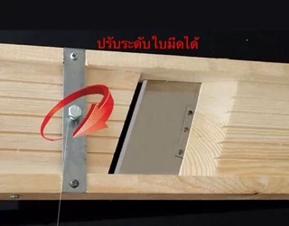 มีดสไลด์ กล้วย มัน เผือก หน่อไม้ ปรับหนาบางได้
