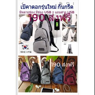 ลดราคาเปิดร้านใหม่คาดอกusbรุ่นใหม่ล่าสุด