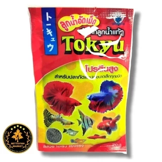 อาหารปลากัด TOKYU ลูกน้ำอัดเม็ด ทำจากลูกน้ำแท้ โปรตีนสูง