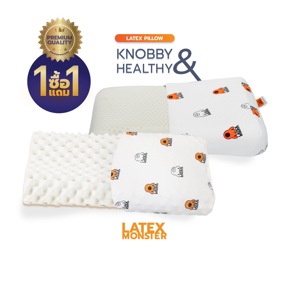 ((ซื้อ1 แถม1))หมอน หมอนยางพารา แท้  รุ่นKnobby,รุ่นHealthy Premium grade Latex Monster Pillow
