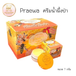 ครีมน้ำผึ้งป่า Praewa Night Cream ครีมแพรวา ขนาด 7 กรัม