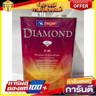 Exterior polyurethane BEGER DIAMOND #P88 gloss 1/4 gallon โพลียูรีเทนภายนอก BEGER DIAMOND #P88 เงา 1/4 แกลลอน