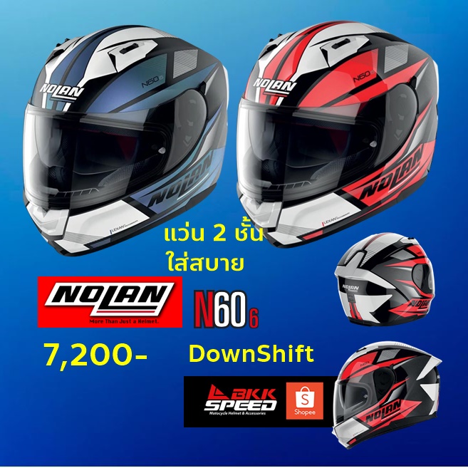 Nolan N60-6 Downshift ลายใหม่ รุ่นใหม่ 2022 มีแว่นกันแดด 2 ชั้น