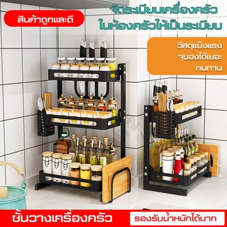 ชั้นวางห้องครัว สแตนเลสครัว 2/3 อเนกประสงค์ คงทน แข็งแรง รับน้ำหนักได้เยอะ