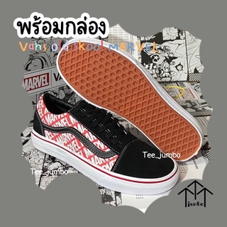 Vans Old Skool MARVEL สินค้าพร้อมกล่อง🗽🚧