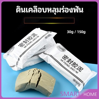 ดินเคลือบหลุมร่องแตก  การซ่อมแซมช่องว่างรอยเจาะ และปิดผนึกรูผนัง Clay sealant