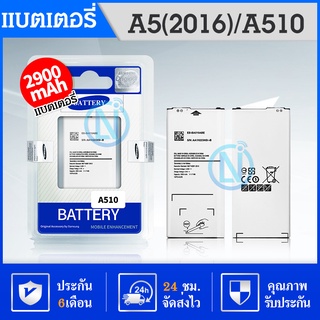 แบต ( Battery ) แบตเตอรี่ Samsung Galaxy A510 - A5 ( 2016 )