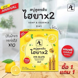 สบู่สูตรลับALไฮยาx2 soap &amp; essence สบู่1น้ำ1 ขนาด500ml(สีเหลือง)