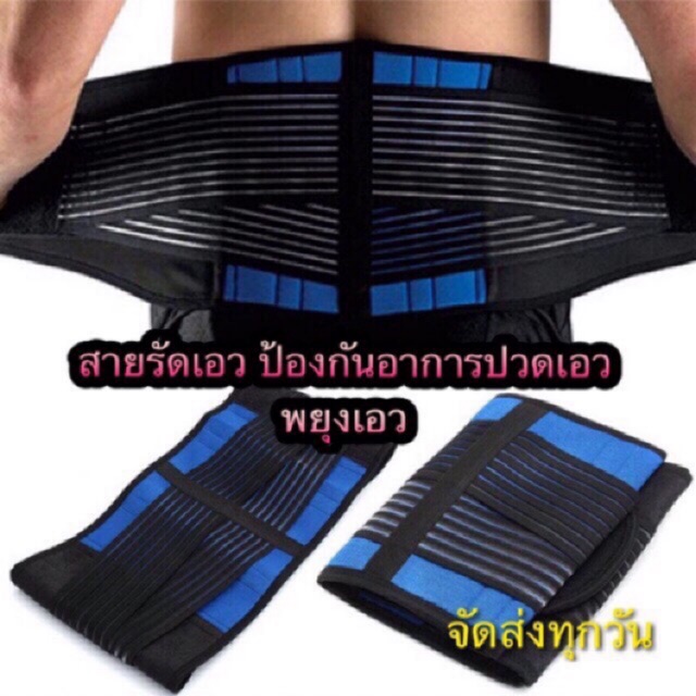 🌈สายรัดเอว LS support (รุ่นขายดี) สายพยุงหลัง สายรัดเอวหลังคลอด บรรเทาปวด เข็มขัดพยุงหลัง  บล๊อคหลัง