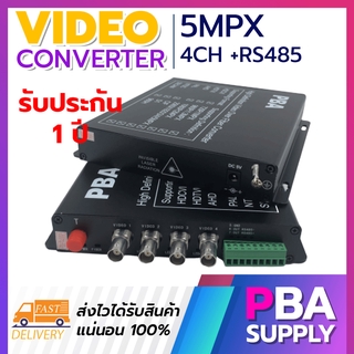 Video converter กล้องวงจรปิด 3MP 4MP 5MPX 4ch TX/RX + RS485