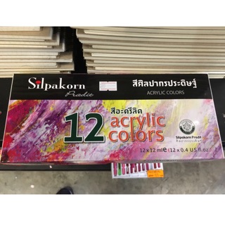 สีศิลปากร 12 สี สีอะคริลิค