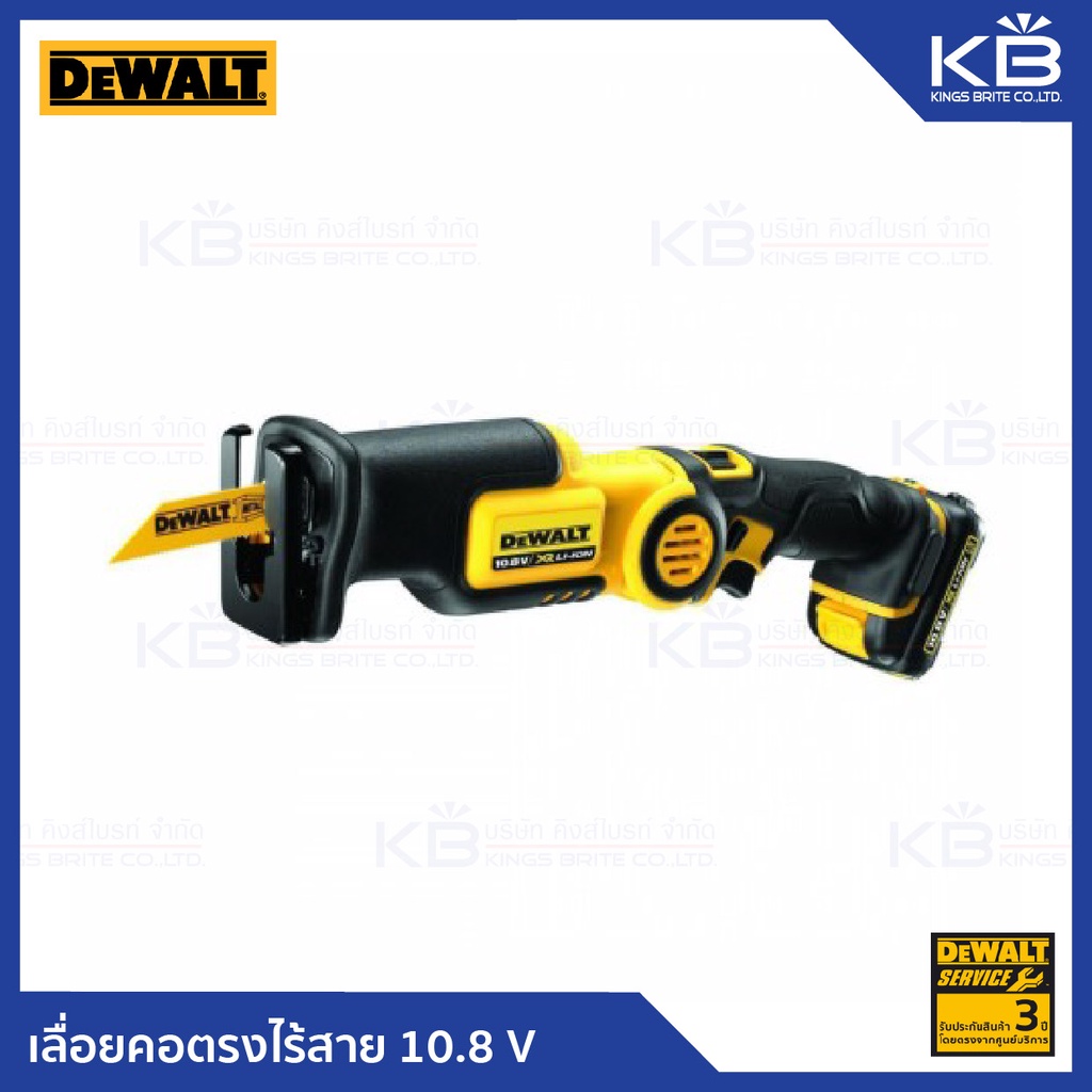 เลื่อยคอตรงไร้สาย 10.8 V DeWALT ของแท้รับประกัน 3 ปี DCS310C2