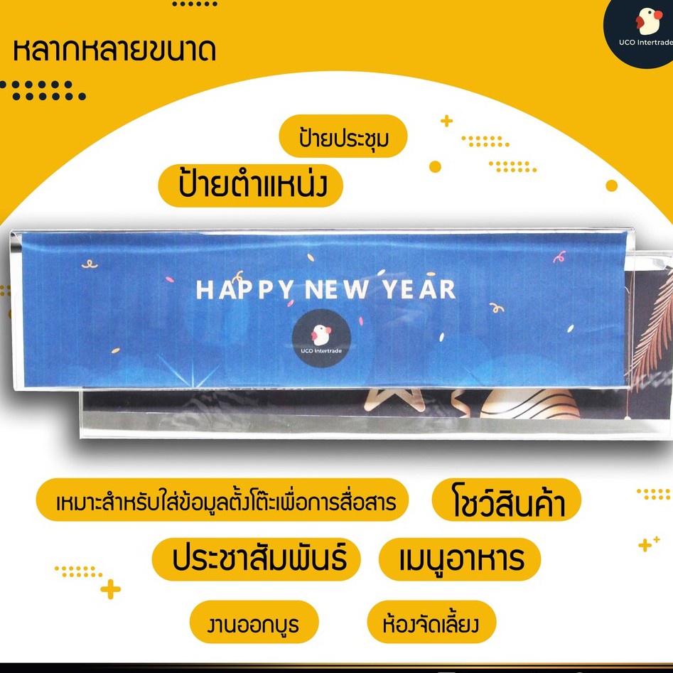 ป้ายตั้งโต๊ะ ป้ายตำแหน่ง ป้ายประชุม ป้ายอะคริลิค ฐานสามเหลี่ยมคว่ำ 4 ขนาด 9*30 ซม. 8*30 ซม. และอื่นๆ ใส่ได้2ด้าน - รูปที่ 3