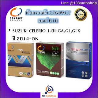 610 ผ้าเบรคหน้า ดิสก์เบรคหน้า คอมแพ็ค COMPACT เบอร์ 610 สำหรับรถซูซูกิ SUZUKI CELERIO 1.0L GA,GL,GLX ปี 2014-ON