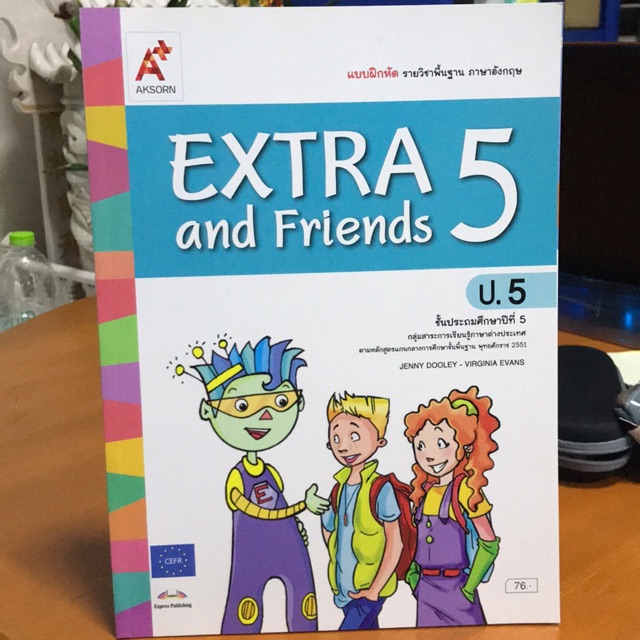 แบบฝึกหัด ภาษาอังกฤษ EXTRA and Friends ป.5 #อจท.