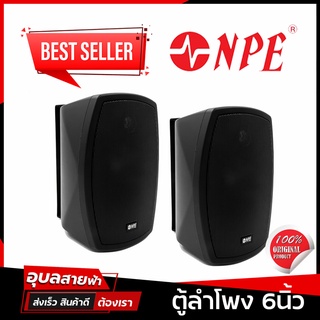 ลำโพง NPE HB-602B / 1คู่ ตู้ลำโพงผนัง ขนาด ดอกลำโพง 6นิ้ว สีดำ 180W / 8ohm - Wallmount Speaker แท้💯%